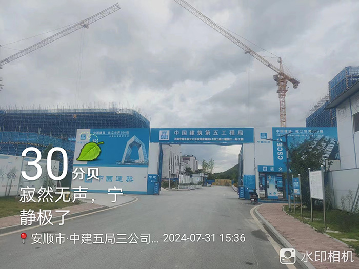 貴陽(yáng)中國建筑第五工程局電信項目