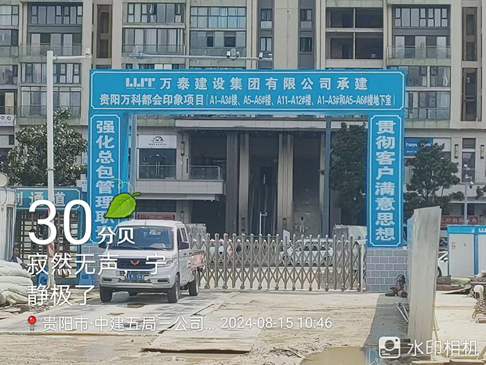 貴陽(yáng)萬(wàn)泰觀(guān)山湖陽(yáng)關(guān)項目